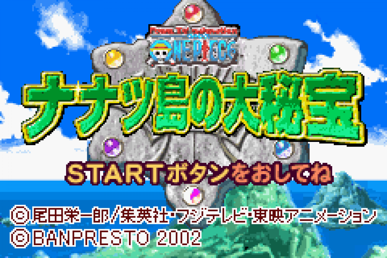 From TV Animation One Piece - Nanatsu-jima no Daihihou